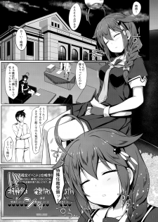 [Sirotaruto (Kotaru)] Itoshigure -Asa made Otomari Hen- (Kantai Collection -KanColle-) [Digital] - page 2