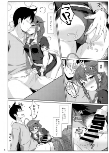 [Sirotaruto (Kotaru)] Itoshigure -Asa made Otomari Hen- (Kantai Collection -KanColle-) [Digital] - page 5