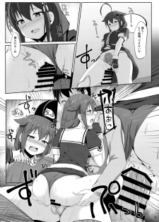 [Sirotaruto (Kotaru)] Itoshigure -Asa made Otomari Hen- (Kantai Collection -KanColle-) [Digital] - page 6