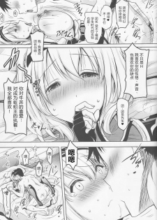 (Holokle) [Syunkan Saidaihusoku (Pony R)] Danchou ga Omunede Teinei ni Tannen ni Nuite Kurete Kara no Honban (Shirogane Noel) [Chinese] [v.v.t.m汉化组] - page 19