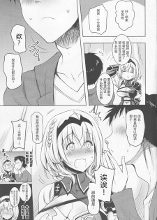 (Holokle) [Syunkan Saidaihusoku (Pony R)] Danchou ga Omunede Teinei ni Tannen ni Nuite Kurete Kara no Honban (Shirogane Noel) [Chinese] [v.v.t.m汉化组] - page 7