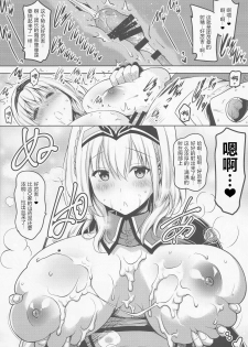 (Holokle) [Syunkan Saidaihusoku (Pony R)] Danchou ga Omunede Teinei ni Tannen ni Nuite Kurete Kara no Honban (Shirogane Noel) [Chinese] [v.v.t.m汉化组] - page 12