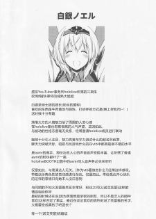 (Holokle) [Syunkan Saidaihusoku (Pony R)] Danchou ga Omunede Teinei ni Tannen ni Nuite Kurete Kara no Honban (Shirogane Noel) [Chinese] [v.v.t.m汉化组] - page 4