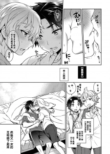 [Godo Name] Ore to Omae no Yaribeya Nikki! [R18 Ban] | 我與你的約炮房間日記! Ch. 1  [Chinese] [Digital] - page 10