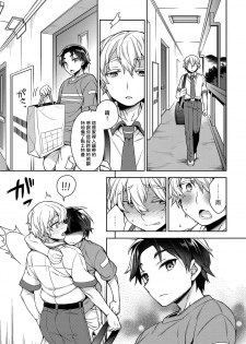 [Godo Name] Ore to Omae no Yaribeya Nikki! [R18 Ban] | 我與你的約炮房間日記! Ch. 1  [Chinese] [Digital] - page 28