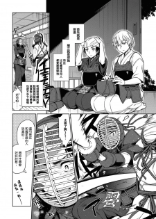 [Godo Name] Ore to Omae no Yaribeya Nikki! [R18 Ban] | 我與你的約炮房間日記! Ch. 1  [Chinese] [Digital] - page 38