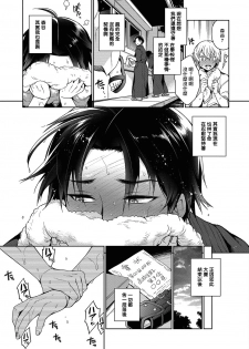 [Godo Name] Ore to Omae no Yaribeya Nikki! [R18 Ban] | 我與你的約炮房間日記! Ch. 1  [Chinese] [Digital] - page 41