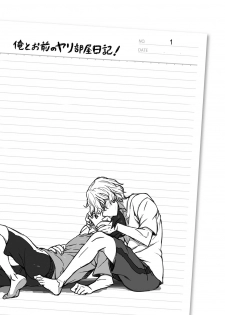 [Godo Name] Ore to Omae no Yaribeya Nikki! [R18 Ban] | 我與你的約炮房間日記! Ch. 1  [Chinese] [Digital] - page 32