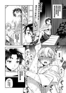 [Godo Name] Ore to Omae no Yaribeya Nikki! [R18 Ban] | 我與你的約炮房間日記! Ch. 1  [Chinese] [Digital] - page 27