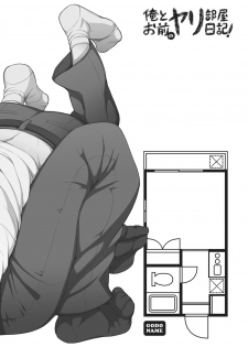 [Godo Name] Ore to Omae no Yaribeya Nikki! [R18 Ban] | 我與你的約炮房間日記! Ch. 1  [Chinese] [Digital] - page 3