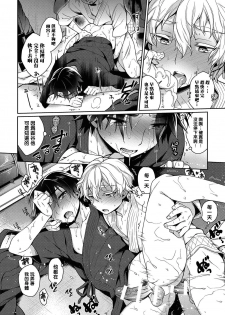 [Godo Name] Ore to Omae no Yaribeya Nikki! [R18 Ban] | 我與你的約炮房間日記! Ch. 1  [Chinese] [Digital] - page 25
