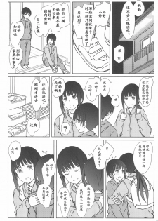 (C93) [Super Flat Lolinitron (Focke Wolf)] Rusuban [Chinese] [雪球个人汉化] - page 4