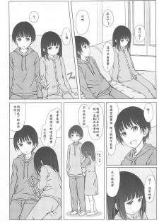 (C93) [Super Flat Lolinitron (Focke Wolf)] Rusuban [Chinese] [雪球个人汉化] - page 6