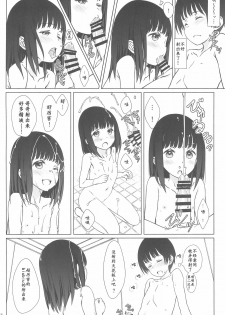 (C93) [Super Flat Lolinitron (Focke Wolf)] Rusuban [Chinese] [雪球个人汉化] - page 17