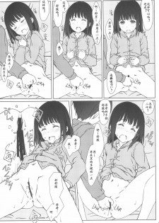 (C93) [Super Flat Lolinitron (Focke Wolf)] Rusuban [Chinese] [雪球个人汉化] - page 10