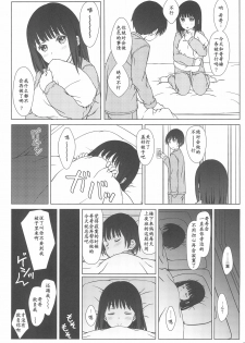 (C93) [Super Flat Lolinitron (Focke Wolf)] Rusuban [Chinese] [雪球个人汉化] - page 26