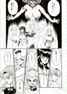 (C44) [Office Neko (Various)] MOON ZOO Vol. 2 (Bishoujo Senshi Sailor Moon) - page 25