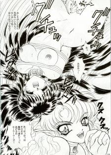 (C44) [Office Neko (Various)] MOON ZOO Vol. 2 (Bishoujo Senshi Sailor Moon) - page 16