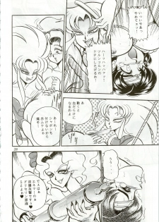 (C44) [Office Neko (Various)] MOON ZOO Vol. 2 (Bishoujo Senshi Sailor Moon) - page 28