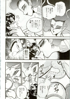 (C44) [Office Neko (Various)] MOON ZOO Vol. 2 (Bishoujo Senshi Sailor Moon) - page 32