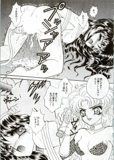 (C44) [Office Neko (Various)] MOON ZOO Vol. 2 (Bishoujo Senshi Sailor Moon) - page 15