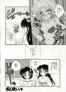 (C44) [Office Neko (Various)] MOON ZOO Vol. 2 (Bishoujo Senshi Sailor Moon) - page 18