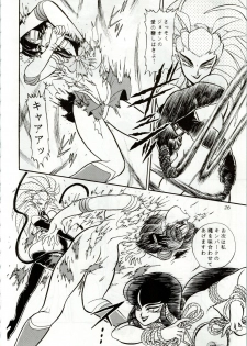 (C44) [Office Neko (Various)] MOON ZOO Vol. 2 (Bishoujo Senshi Sailor Moon) - page 26