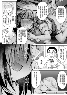 [Bunbonian (Bunbon)] Kitaku shitara Tenkousei ga Boku no Idenshi ga Shimikonda Gomi o Shabutte Ita [Chinese] [脸肿汉化组] [Digital] - page 5