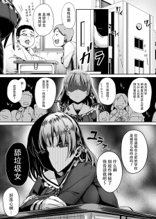 [Bunbonian (Bunbon)] Kitaku shitara Tenkousei ga Boku no Idenshi ga Shimikonda Gomi o Shabutte Ita [Chinese] [脸肿汉化组] [Digital] - page 4