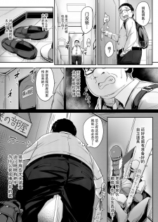 [Bunbonian (Bunbon)] Kitaku shitara Tenkousei ga Boku no Idenshi ga Shimikonda Gomi o Shabutte Ita [Chinese] [脸肿汉化组] [Digital] - page 8