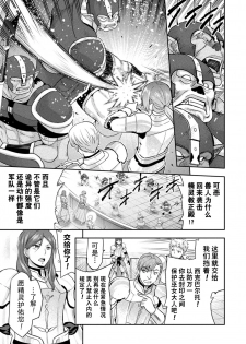 [Yamada Gogogo] ERONA2 Orc no Inmon ni Modaeshi Miko no Nare no Hate [Chinese] [不咕鸟汉化组] - page 6