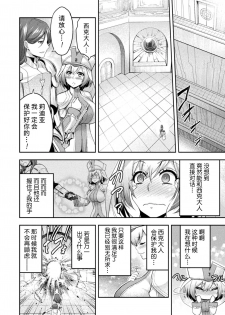 [Yamada Gogogo] ERONA2 Orc no Inmon ni Modaeshi Miko no Nare no Hate [Chinese] [不咕鸟汉化组] - page 7