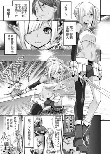 [Yamada Gogogo] ERONA2 Orc no Inmon ni Modaeshi Miko no Nare no Hate [Chinese] [不咕鸟汉化组] - page 10