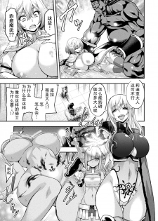 [Yamada Gogogo] ERONA2 Orc no Inmon ni Modaeshi Miko no Nare no Hate [Chinese] [不咕鸟汉化组] - page 16