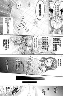 [Yamada Gogogo] ERONA2 Orc no Inmon ni Modaeshi Miko no Nare no Hate [Chinese] [不咕鸟汉化组] - page 14