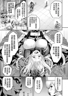 [Yamada Gogogo] ERONA2 Orc no Inmon ni Modaeshi Miko no Nare no Hate [Chinese] [不咕鸟汉化组] - page 12