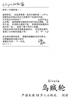 (C92) [Ikaring (Ajishio)] Yukari Hatsujou Jikkyou Ecchi na Shibari Play (VOICEROID) [Chinese] [Lolipoi汉化组] - page 19