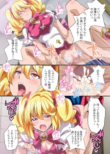 [NCP] Boku no Tenshi Sama ~ Seieki Hoshigari Dosukebe Tenshi to Sekkusu Dzuke no Hibi - page 15