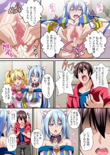 [NCP] Boku no Tenshi Sama ~ Seieki Hoshigari Dosukebe Tenshi to Sekkusu Dzuke no Hibi - page 17