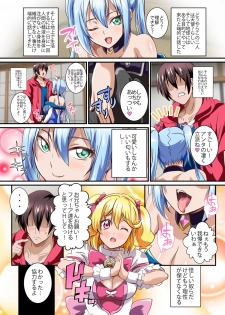 [NCP] Boku no Tenshi Sama ~ Seieki Hoshigari Dosukebe Tenshi to Sekkusu Dzuke no Hibi - page 6