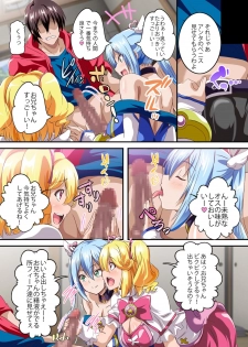 [NCP] Boku no Tenshi Sama ~ Seieki Hoshigari Dosukebe Tenshi to Sekkusu Dzuke no Hibi - page 7
