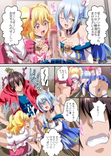 [NCP] Boku no Tenshi Sama ~ Seieki Hoshigari Dosukebe Tenshi to Sekkusu Dzuke no Hibi - page 8