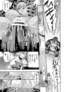 [Yamada Gogogo] ERONA2 Orc no Inmon ni Modaeshi Miko no Nare no Hate - page 21