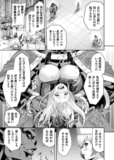 [Yamada Gogogo] ERONA2 Orc no Inmon ni Modaeshi Miko no Nare no Hate - page 13