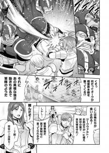 [Yamada Gogogo] ERONA2 Orc no Inmon ni Modaeshi Miko no Nare no Hate - page 7