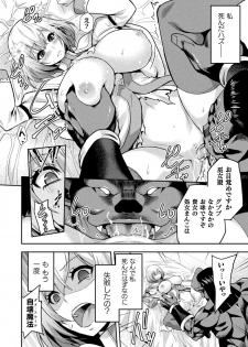 [Yamada Gogogo] ERONA2 Orc no Inmon ni Modaeshi Miko no Nare no Hate - page 16