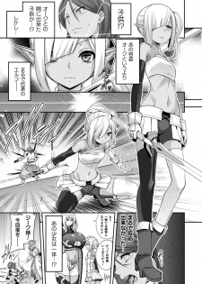 [Yamada Gogogo] ERONA2 Orc no Inmon ni Modaeshi Miko no Nare no Hate - page 11