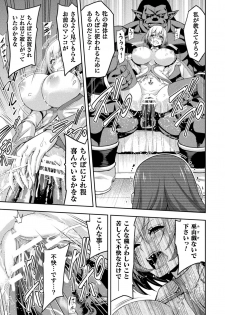 [Yamada Gogogo] ERONA2 Orc no Inmon ni Modaeshi Miko no Nare no Hate - page 23