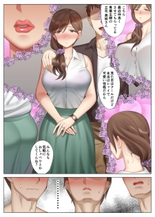 [Kitazawa Sangyo (ktzw)] Hanamisaki no Inran na Hansei ~Kano Haha Series 3~ - page 25