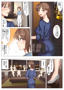 [Kitazawa Sangyo (ktzw)] Hanamisaki no Inran na Hansei ~Kano Haha Series 3~ - page 40